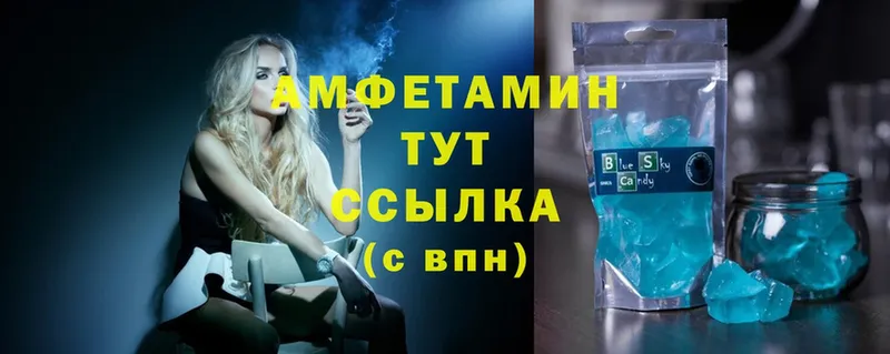 Amphetamine 97%  Люберцы 