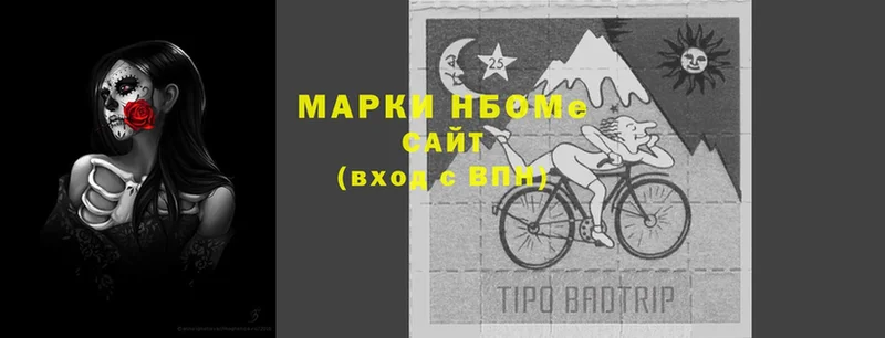 Марки N-bome 1,5мг  Люберцы 